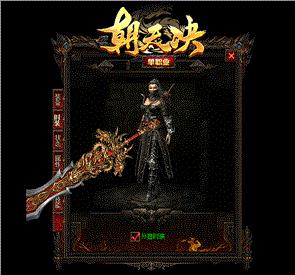 2003复古天龙八部私服
