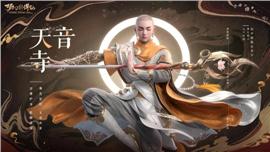 天龙八部私服发布w