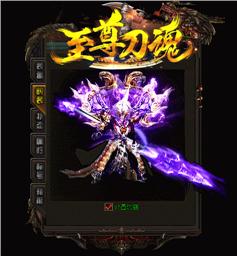 魔界传说天龙八部私服
